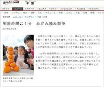 asahi.comより（2012年02月12日）