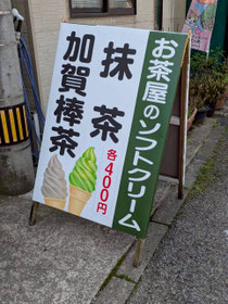 電照看板