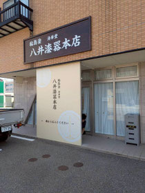 電照看板
