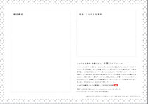 鑑定書3枚目