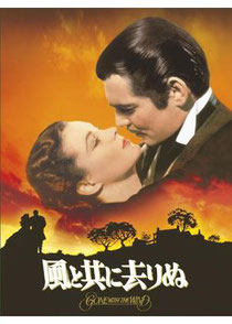 Gone With the Wind