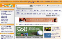 アットとちぎHP