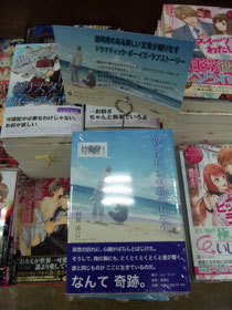 kamisama.junkuoosaka2