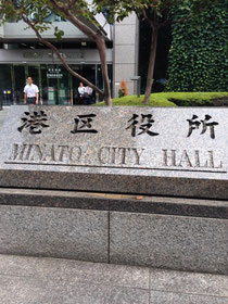 建設常任委員会