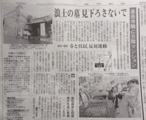 9月8日東京新聞朝刊