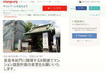 ネット署名