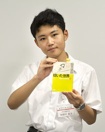 谷田川真光くん