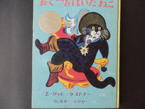 長靴をはいた猫 絵本タイム猫タイム 長靴をはいた猫 絵本タイム猫タイム
