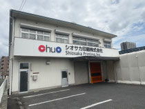 シオサカ印刷の印刷機・設備