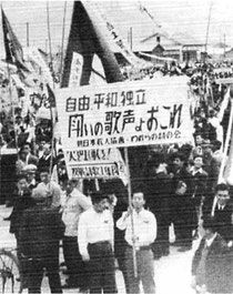 1950年広島メーデー会場でプラカードを持つ峠三吉