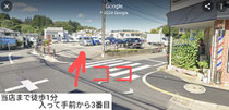 理容室キタハラさんのとなり脇の駐車場です。