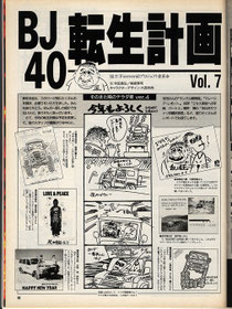 ４コマ漫画