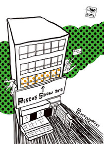 個展:RESCUE SHOW 2010ポストカード