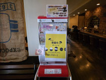 街ガチャin菰野町