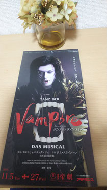 Van Pire ダンスミュージカル