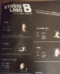 ダンスO1 Studio labo