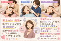 ソワソワする