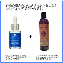 潤い美肌セット
