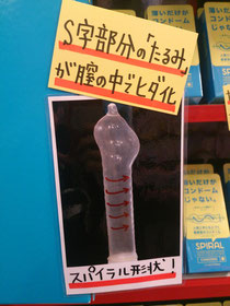 中身の特徴をうたったPOPです。