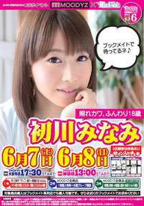 なんと6月はブックメイトに本人がきてくれるのです!!