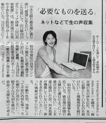 2011/4/10付　読売新聞　佐賀版掲載記事