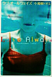 Love  Always／角川書店