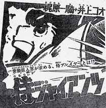 週刊少年ジャンプ 1971年8月30日(No.36)掲載次号予告