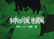 悪たれ巨人／侍ジャイアンツ／しまっていこうぜ！／他 悪たれ巨人／侍ジャイアンツ／しまっていこうぜ！／他 悪たれ