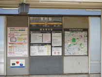 宮の坂駅