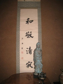 境内 お堂紹介 公式 興性寺 真言宗 奥州市江刺