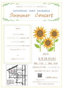 大阪音楽大学 ユーフォニアム・テューバ専攻生有志による EUPHONIUM TUBA ENSEMBLE Summer Concert【ユーフォニアム・テューバ アンサンブルサマーコンサート】