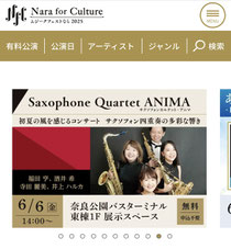 Saxophone Quartet ANIMA サクソフォンカルテット・アニマ 初夏の風を感じるコンサート サクソフォン四重奏の多彩な響き
