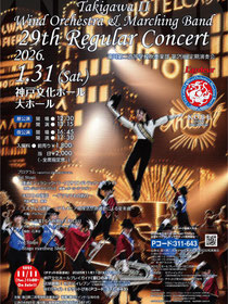 滝川第二高等学校吹奏楽部第29回定期演奏会(2回公演)