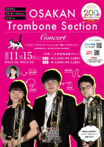 OSAKAN Trombone Sectionによるコンサート