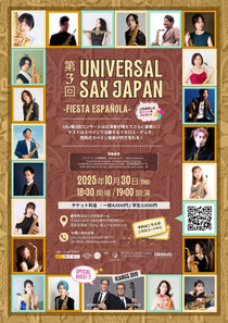 第3回 UNIVERSAL SAX JAPAN ~Fiesta Española~