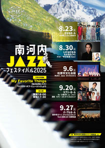 南河内JAZZフェスティバル2025 河内長野STAGE ラブリー“昭和”スタンダード・ナイト