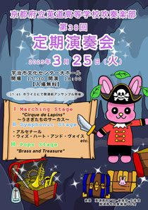 京都府立莵道高校吹奏楽部 第38回定期演奏会