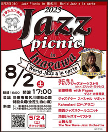 2025 Jazz Picnic in 猪名川 World Jazz a la carte