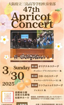 大阪府立三島高等学校吹奏楽部 47th Apricot Concert