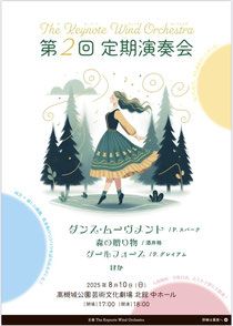 The Keynote Wind Orchestra 第2回定期演奏会