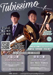 Tubissimo（テュビッシモ）葉山紫月 山本唯吹