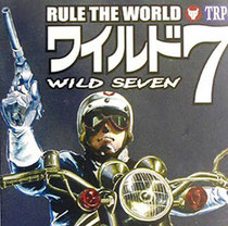 ワイルド7