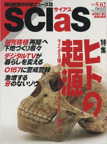 『サイアス』第２巻９号