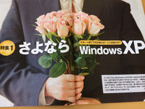 WindowsXPに方はお問い合わせ下さい