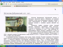 Добужинский в Балтийском архиве