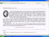 Шкляр в Балтийском архиве