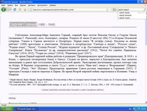 Горный в Балтийском архиве