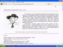 Бальмонт в Балтийском архиве