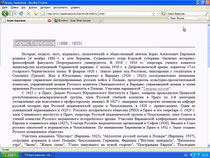 Евреинов в Балтийском архиве