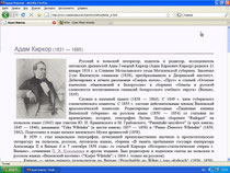 Киркор в Балтийском архиве